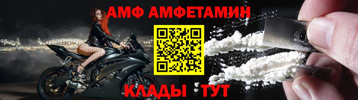 АМФ Розовый  АМФЕТАМИН  Кольчугино  Вход с VPN 