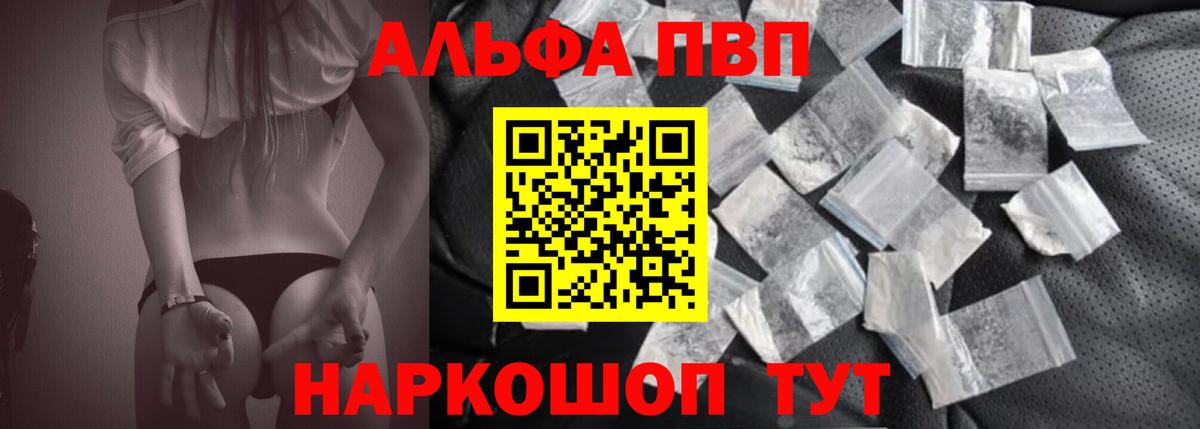 А ПВП VHQ Кольчугино