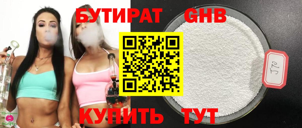 БУТИРАТ буратино  Бутират  Кольчугино  Вход с VPN 