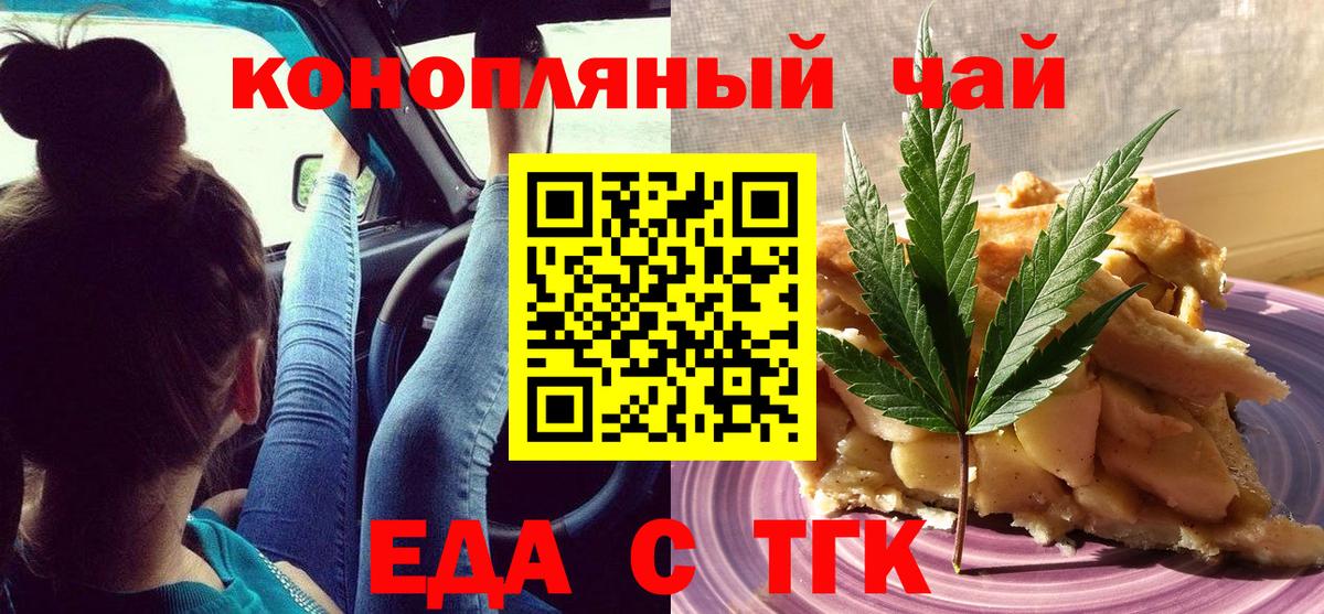 Кольчугино  Еда ТГК конопля  Вход с VPN 