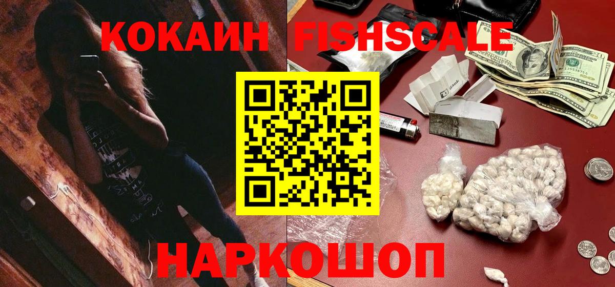 COCAIN VHQ  цена   Кольчугино  Вход с VPN 