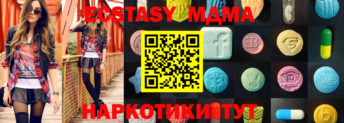 Ecstasy 250 мг  ЭКСТАЗИ  Вход с VPN  наркота  ЭКСТАЗИ louis Vuitton  Кольчугино 