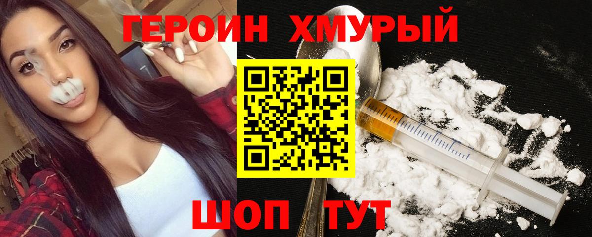 Кольчугино  Героин  Вход с VPN  Героин герыч 