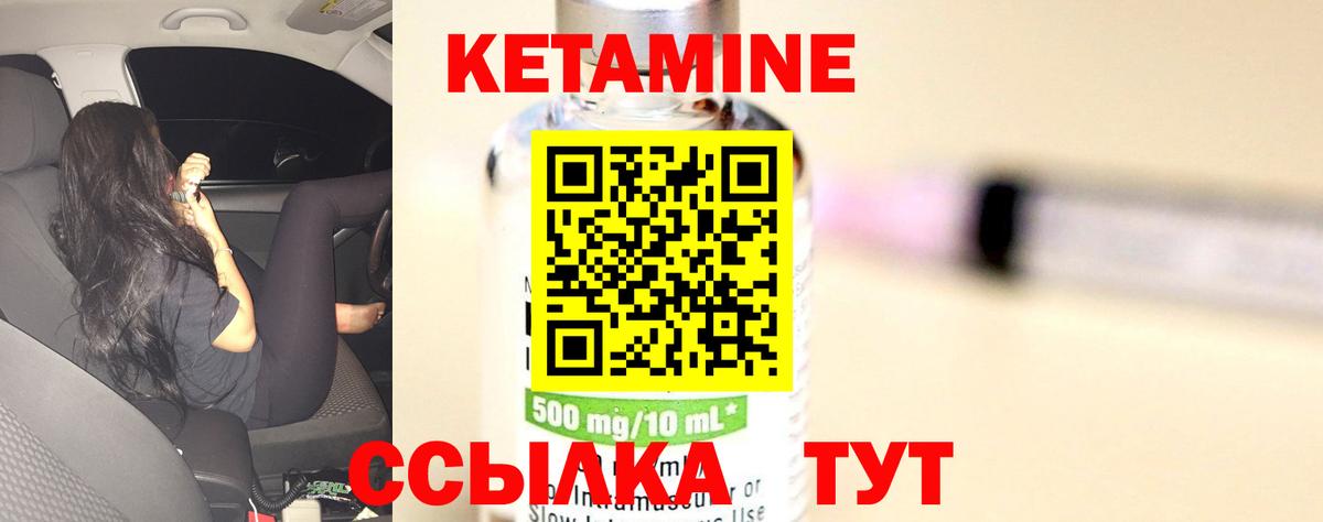КЕТАМИН ketamine  Вход с VPN  Кольчугино 