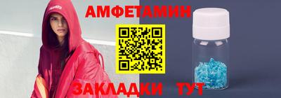 амфетамин Кунгур