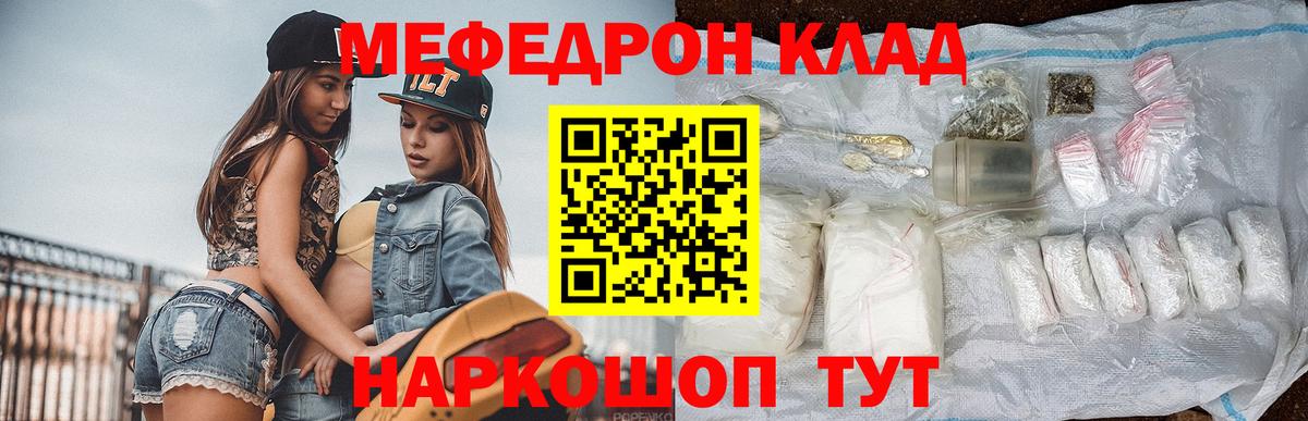 Меф Кольчугино