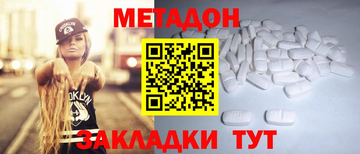 mega зеркало  МЕТАДОН мёд  Вход с VPN  Кольчугино 