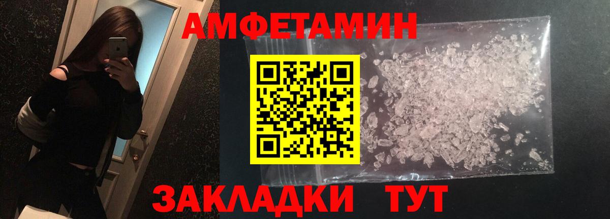 Метамфетамин кристалл Кольчугино