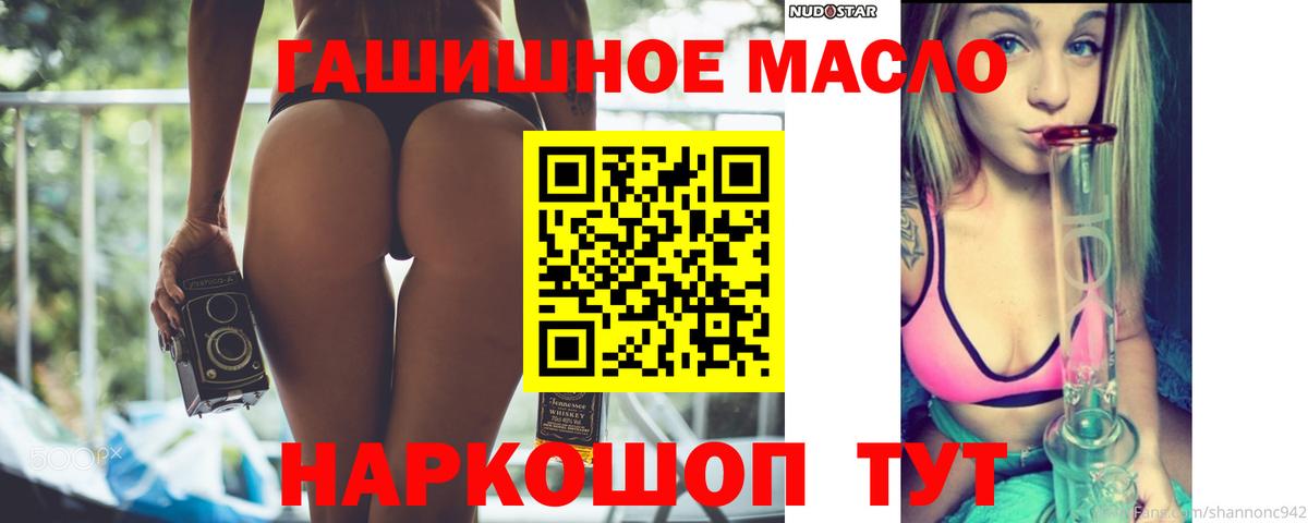 Дистиллят ТГК THC oil Кольчугино